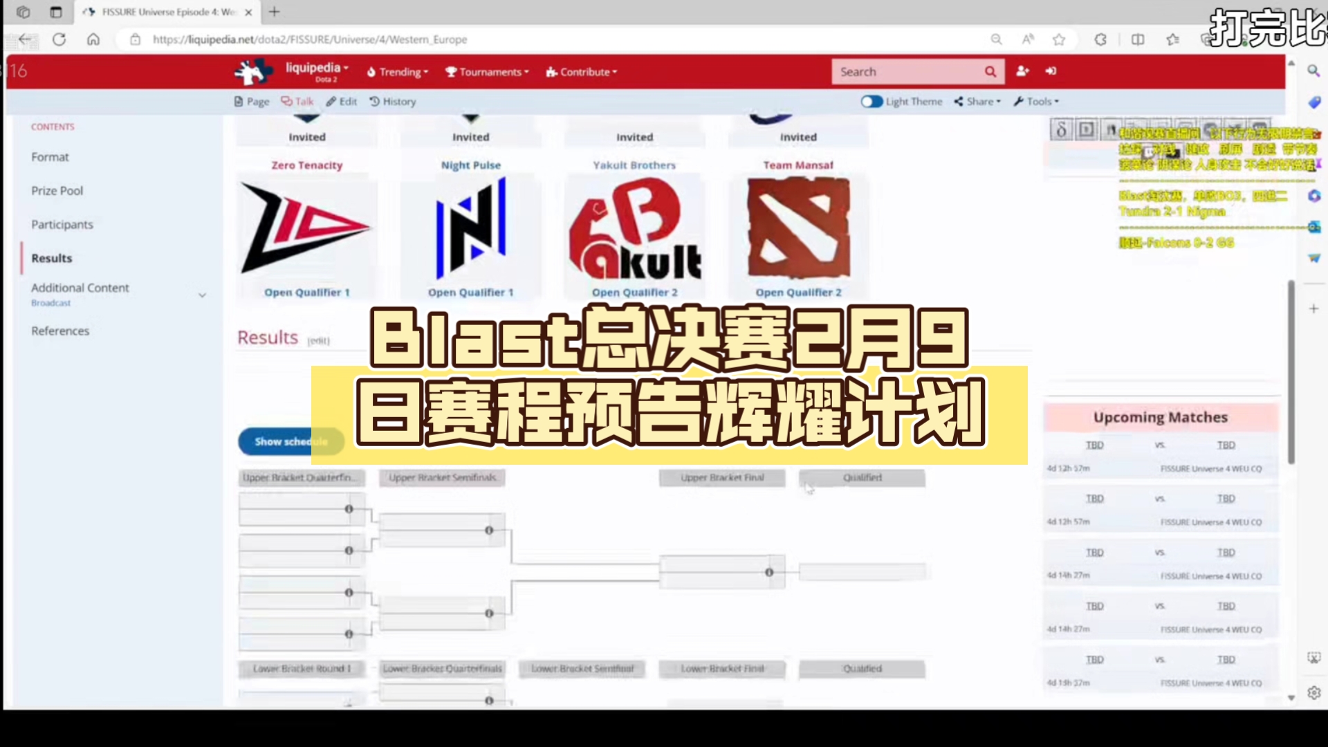 九游游戏中心-《Dota2全球invitational，T1战队精彩表现夺金》的简单介绍