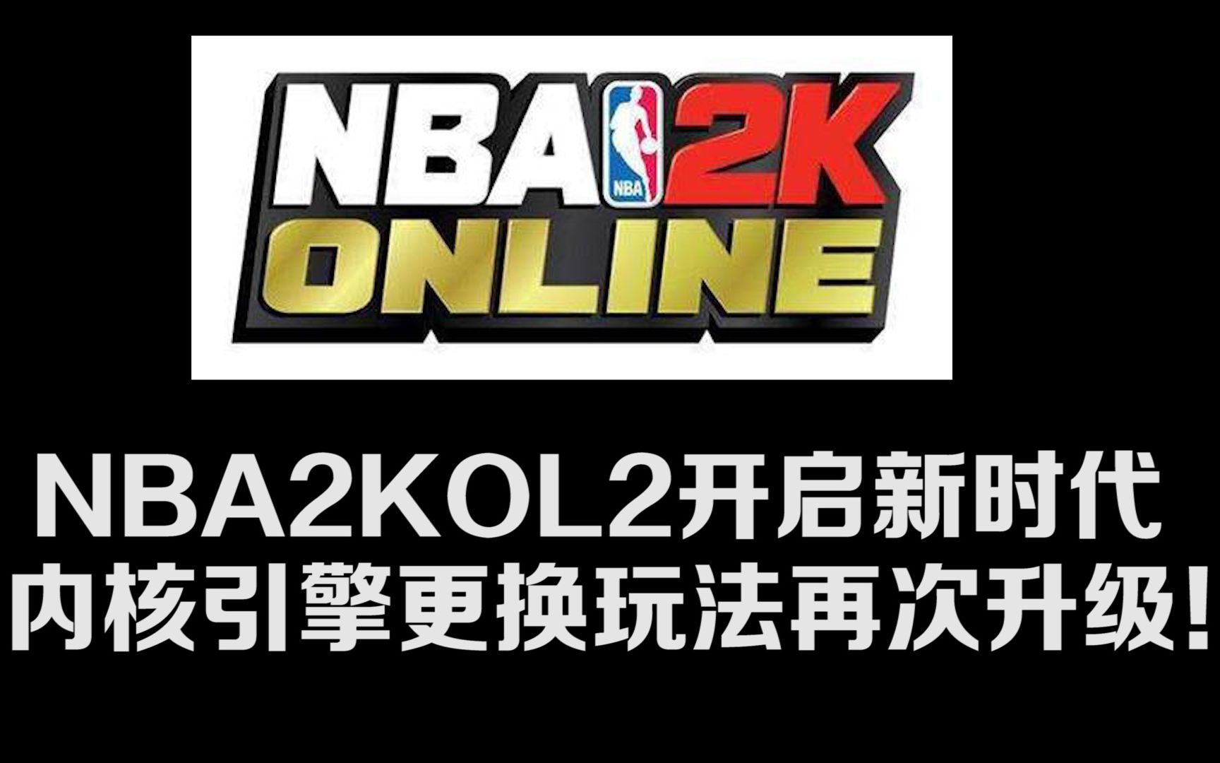 九游电脑版-NBA商业化新纪元：数码产品和虚拟货币的结合
