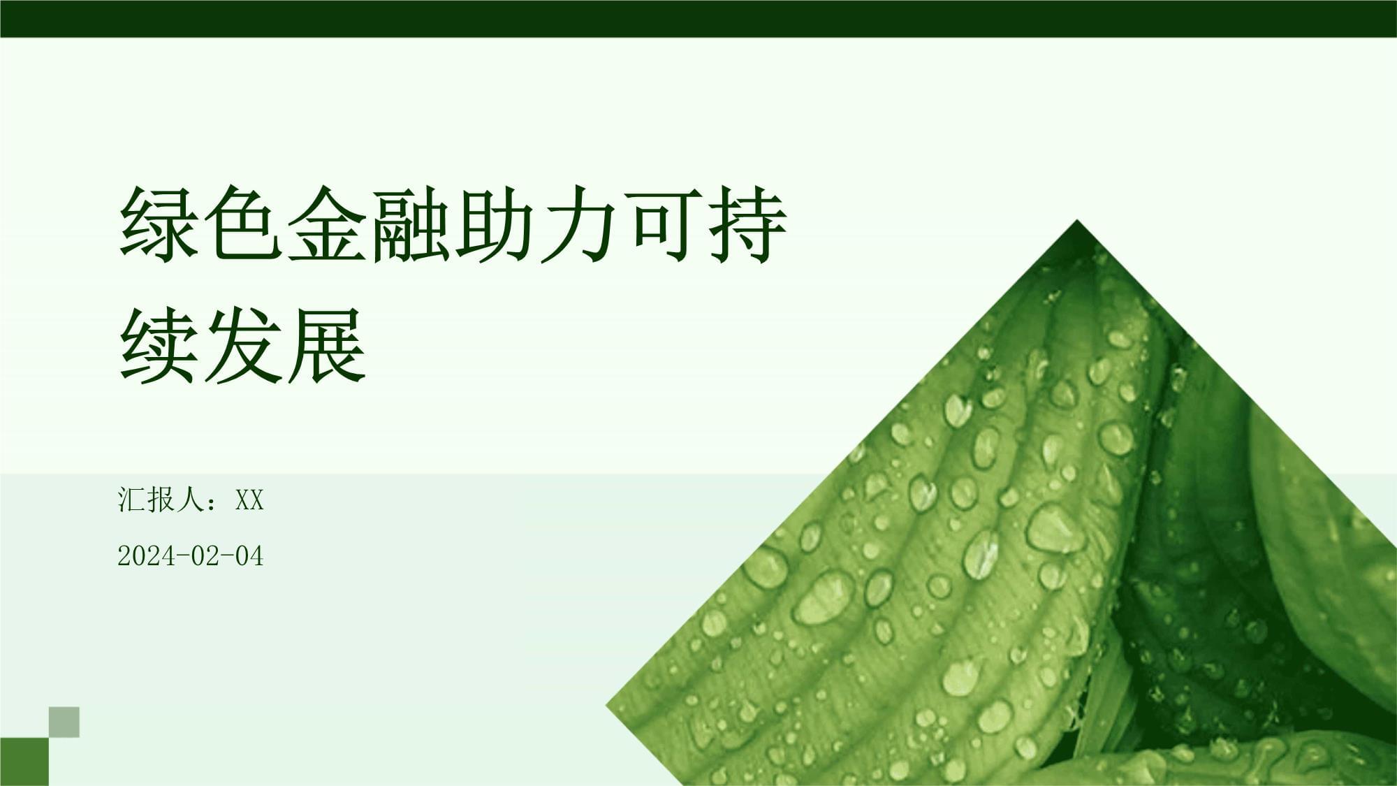 影响深远：联盟如何用科技助力绿色发展？的简单介绍